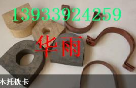 直銷：熱力管道木托@@知曉：熱力管道木托廠家